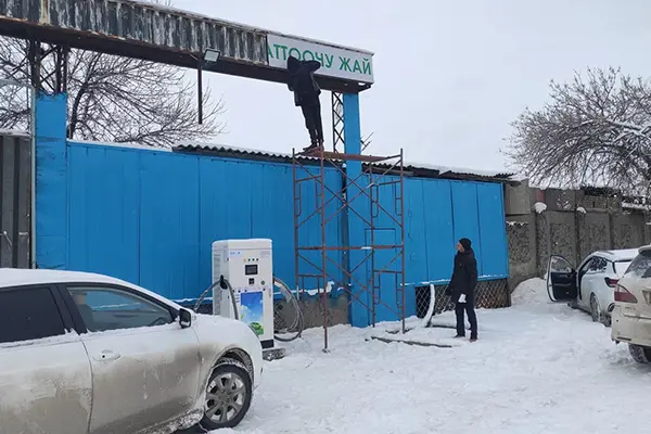 Проект за брзо полнење на отворено DC AMPPAL со високо-ладно во Киргистан
